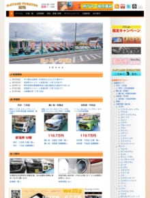 船津自動車販売所沢三芳店