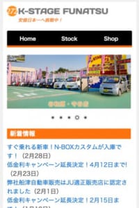 驚きの安さと確かな品質で県外からも人気の船津自動車販売所沢三芳店 ふじみ野 中古車販売店おすすめ5選